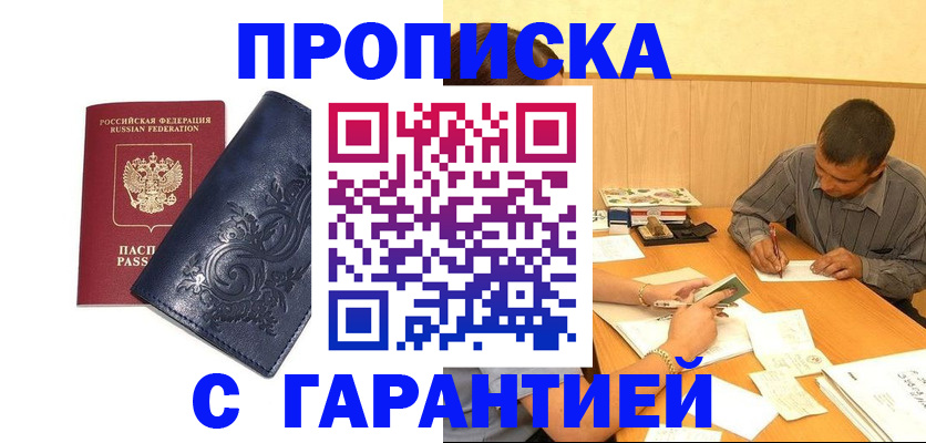 временная регистрация госуслуги в Североуральске